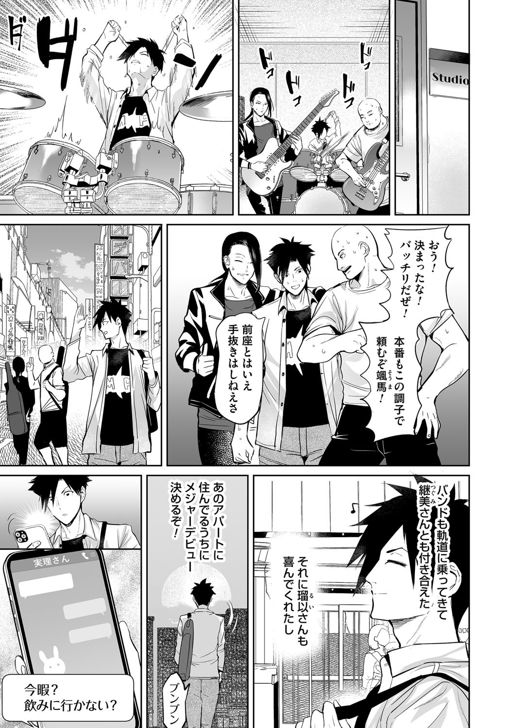 COMIC Magnum Vol.195 图片编号 119