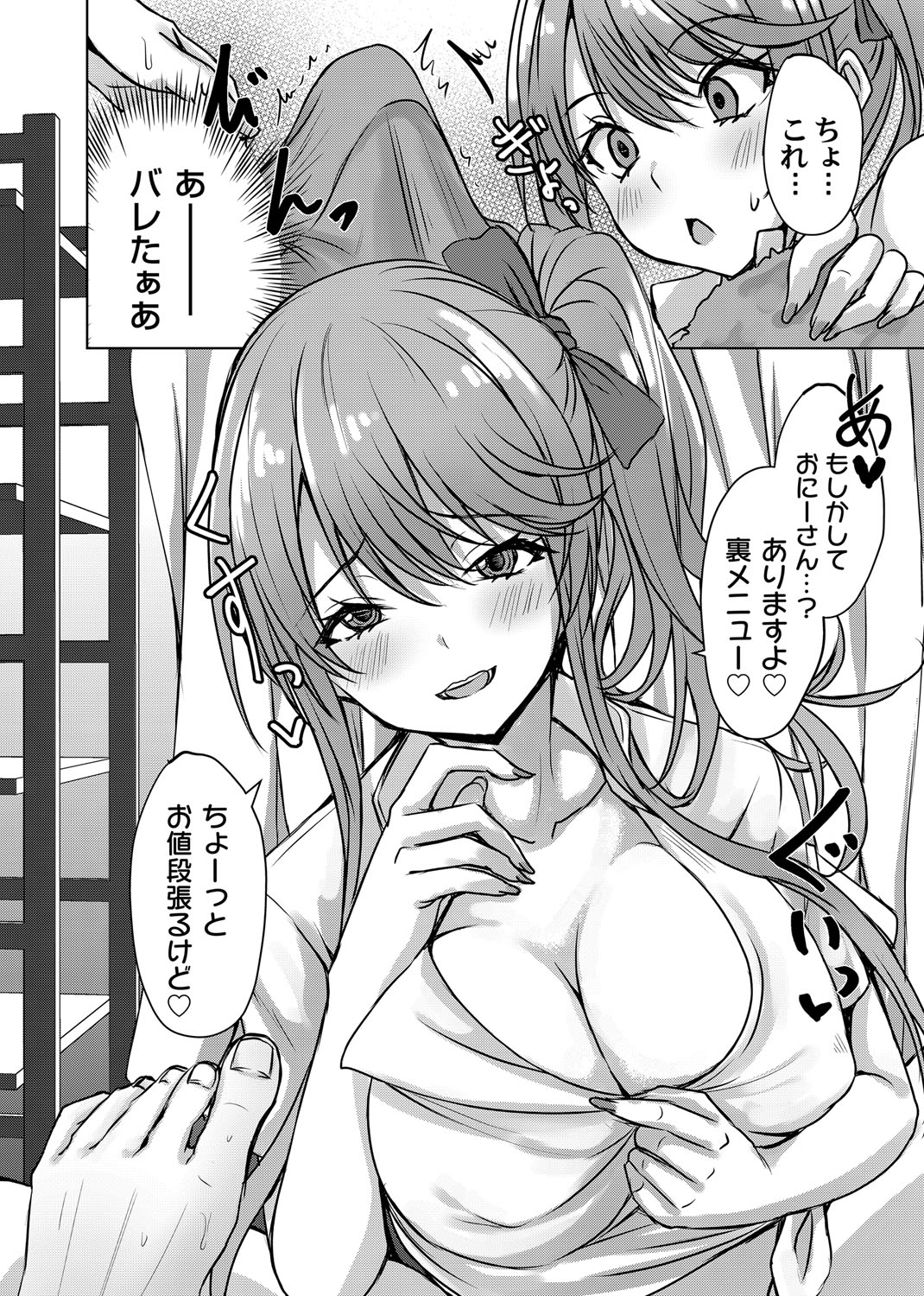 COMIC Magnum Vol.195 图片编号 151