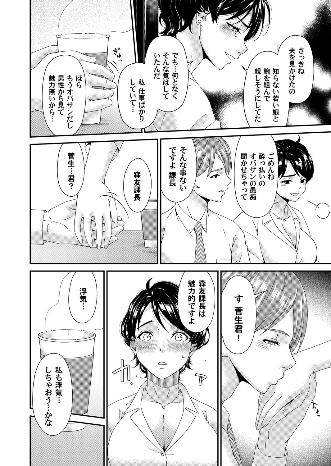 COMIC Magnum Vol.195 图片编号 165