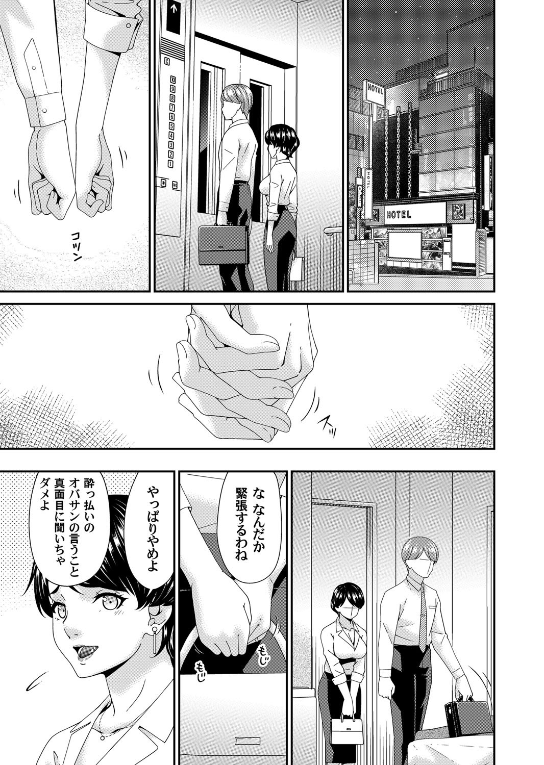 COMIC Magnum Vol.195 图片编号 166