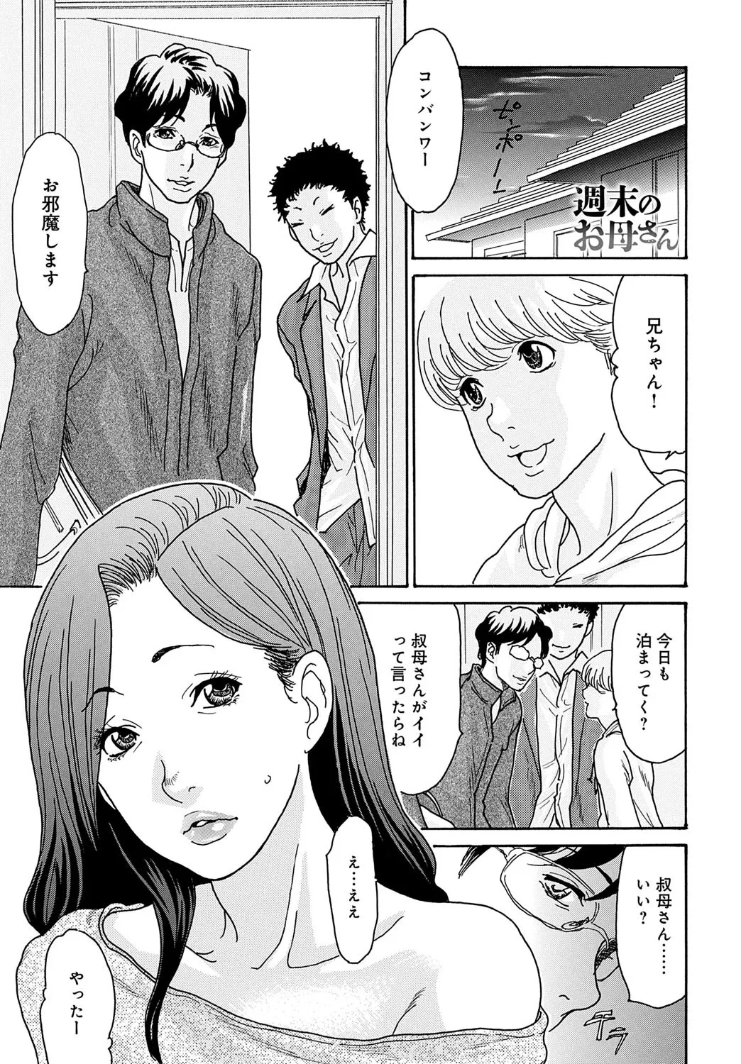 COMIC Magnum Vol.195 图片编号 178