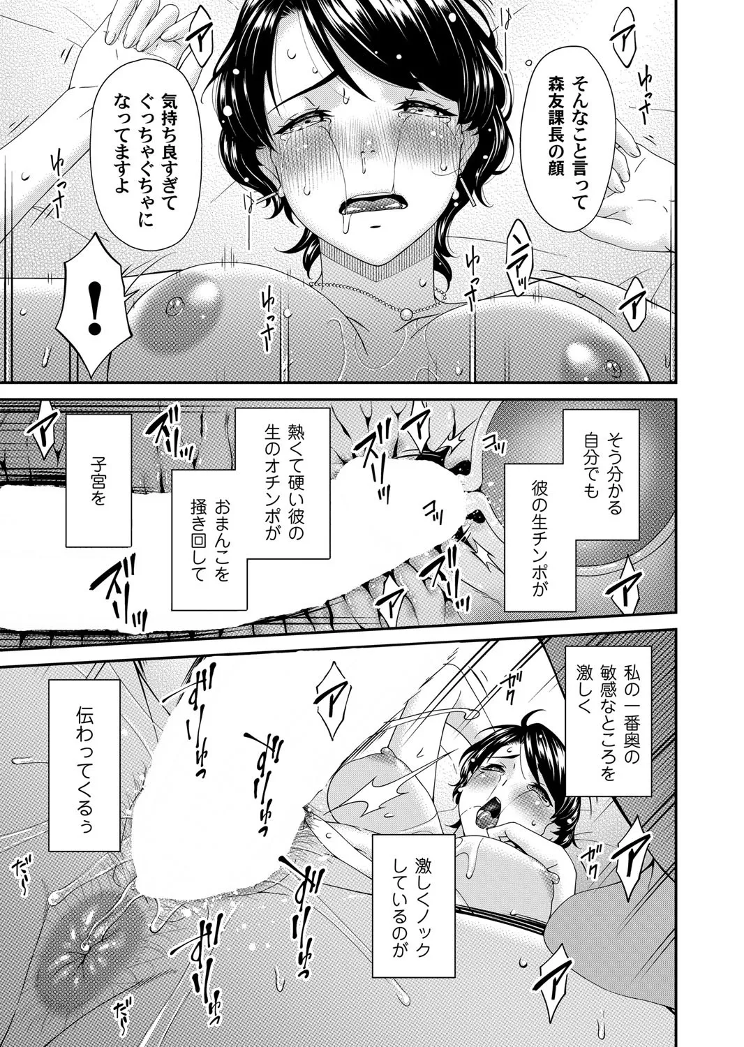 COMIC Magnum Vol.195 图片编号 188