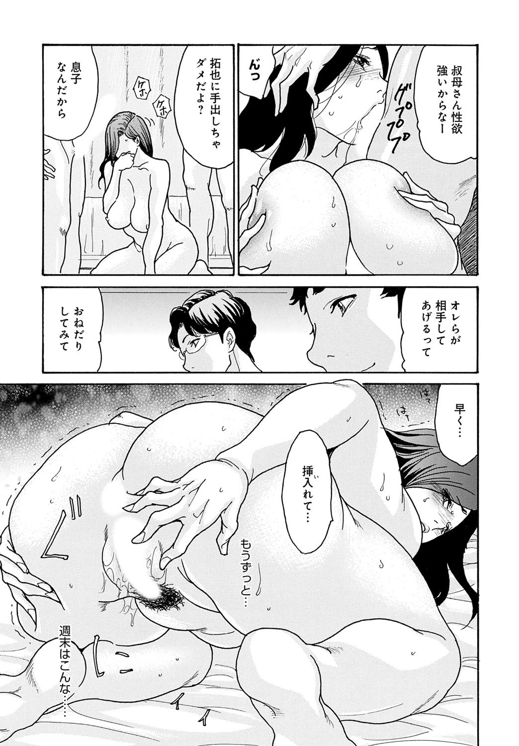 COMIC Magnum Vol.195 图片编号 194