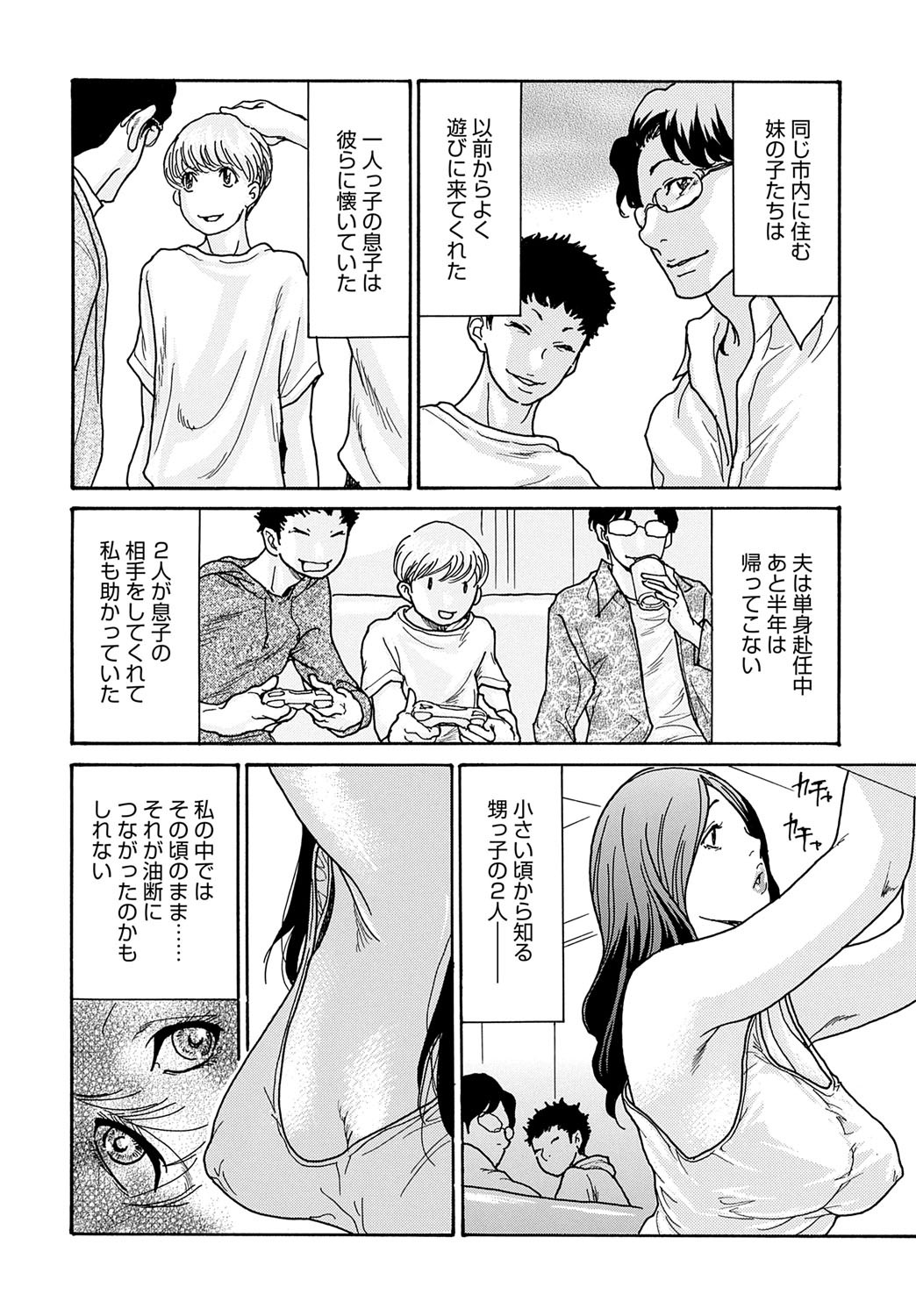 COMIC Magnum Vol.195 图片编号 195