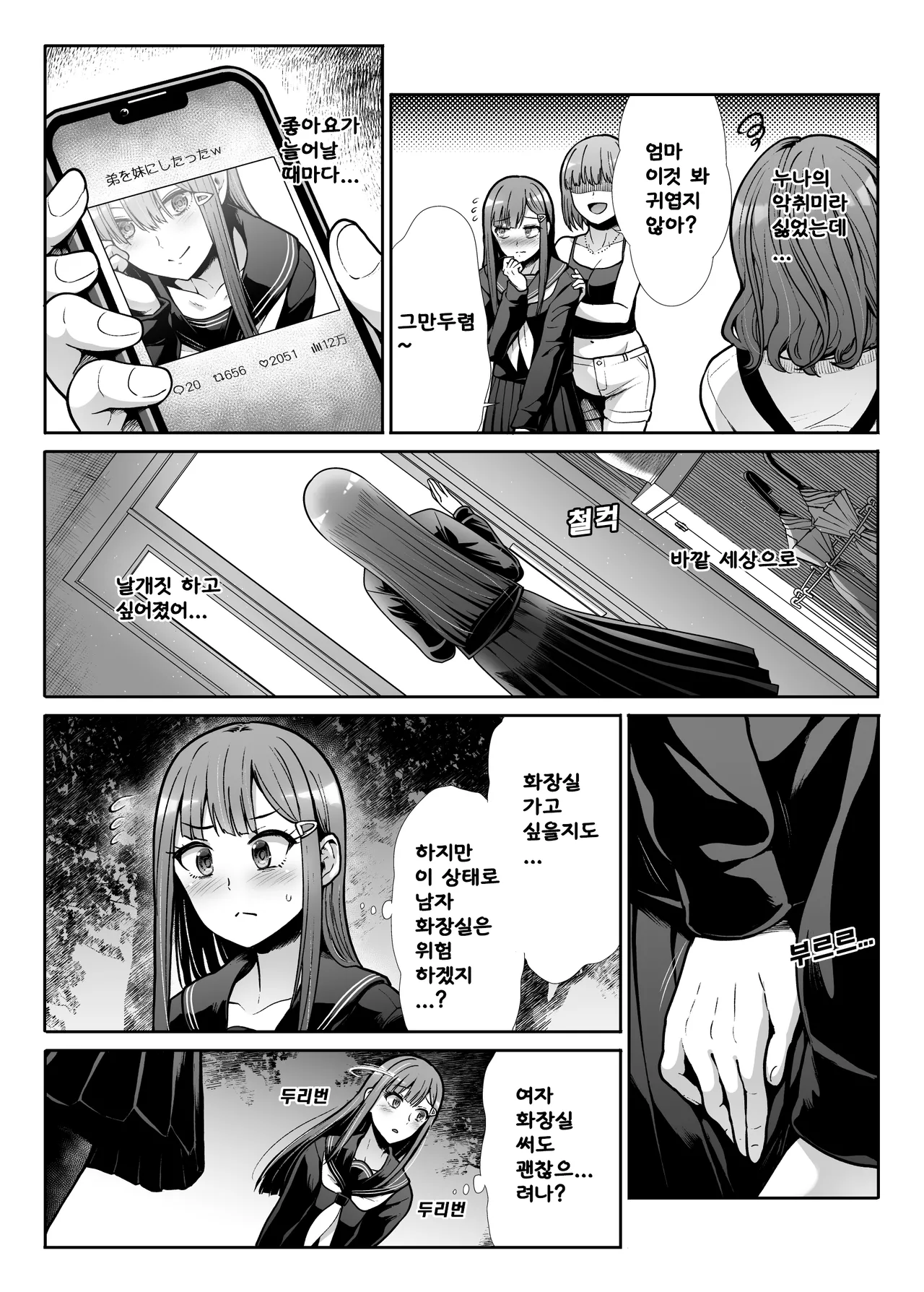 [Takemasaya (Takemasa Takeshi)] Downer Onee-sama wa Mae mo Ushiro mo Aishitai [korean] [LIMITE] image number 4