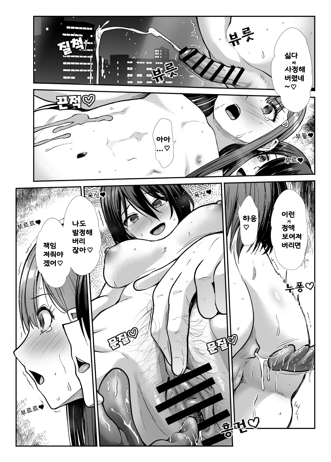 [Takemasaya (Takemasa Takeshi)] Downer Onee-sama wa Mae mo Ushiro mo Aishitai [korean] [LIMITE] image number 64