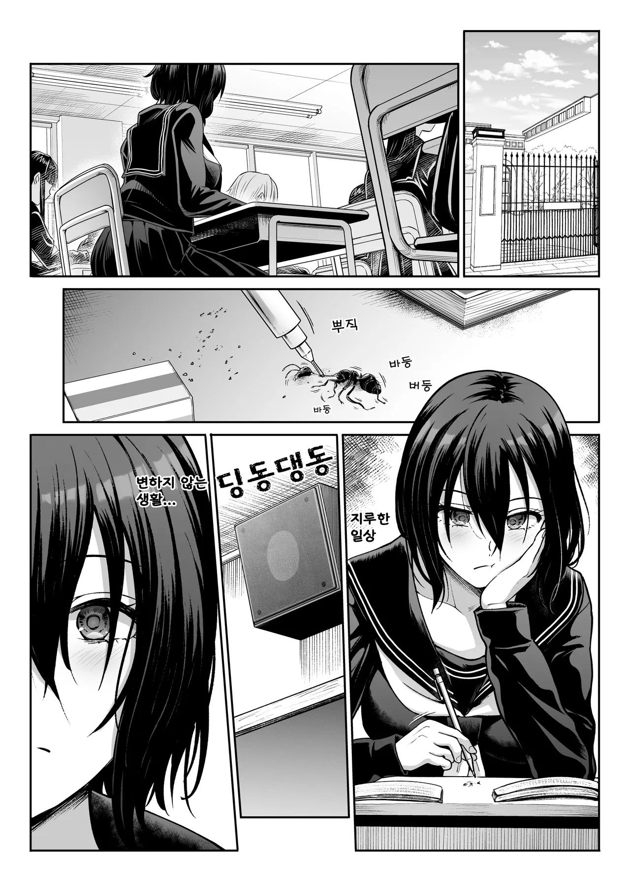 [Takemasaya (Takemasa Takeshi)] Downer Onee-sama wa Mae mo Ushiro mo Aishitai [korean] [LIMITE] image number 71