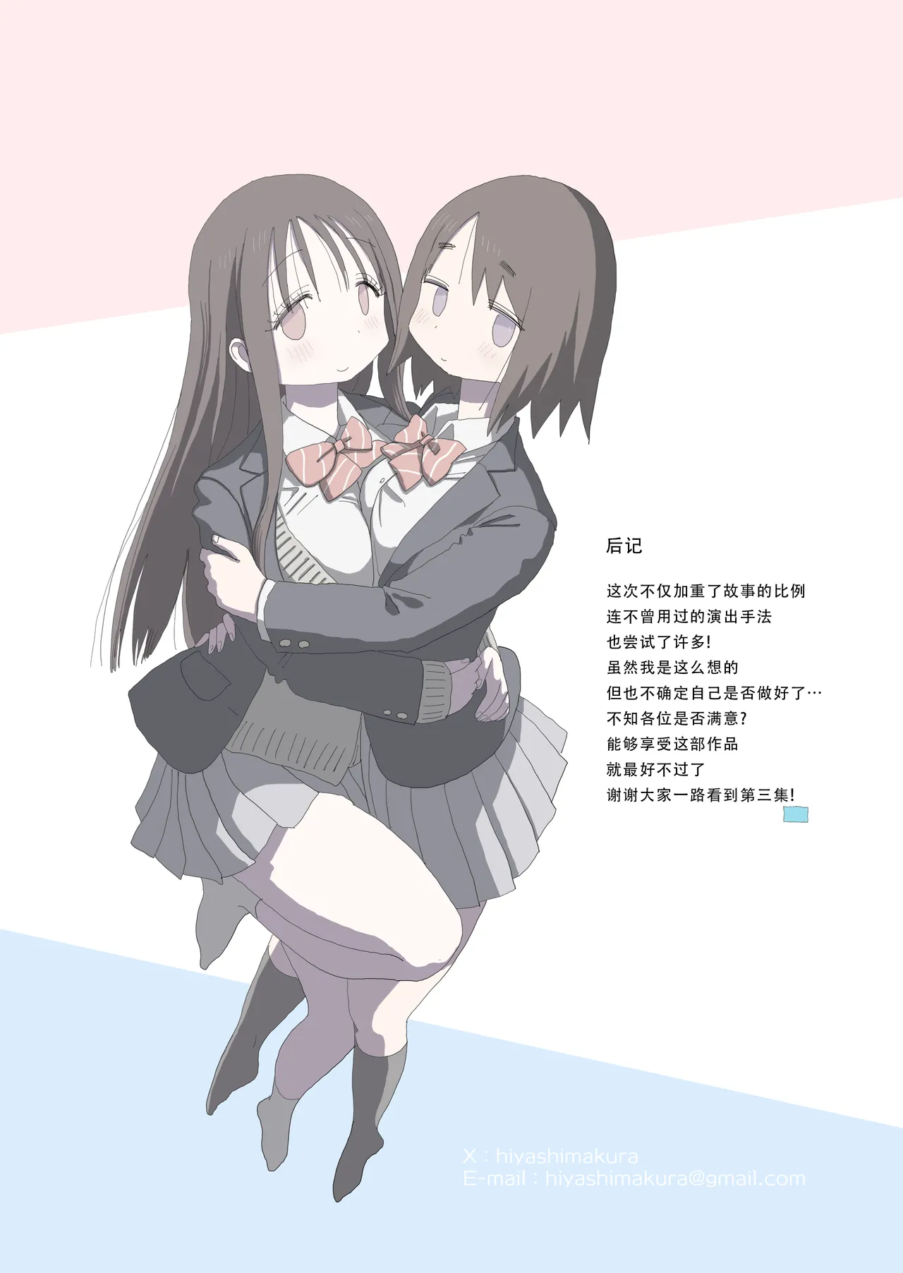 [Hiyashi Makura] Ona Tomo. Boku no Heya ga Class no Joshi no Ona Heya ni Natta Hanashi.3| 自慰友，我的房间变成了同班女生自慰用房间这件事 3 [Chinese] [甜族星人X茄某人个人汉化] numero di immagine  72