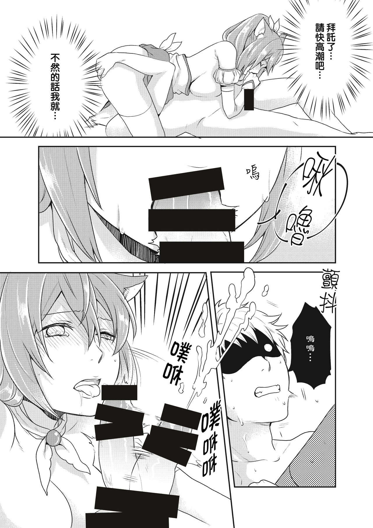 [Kachoufuugetsu] Mahou Shoujo-kei Danshi ~Sekai o Sukuu Ecchi na Houhou!~ Ch. 2 [Chinese] [熊崎玉子汉化组] image number 8