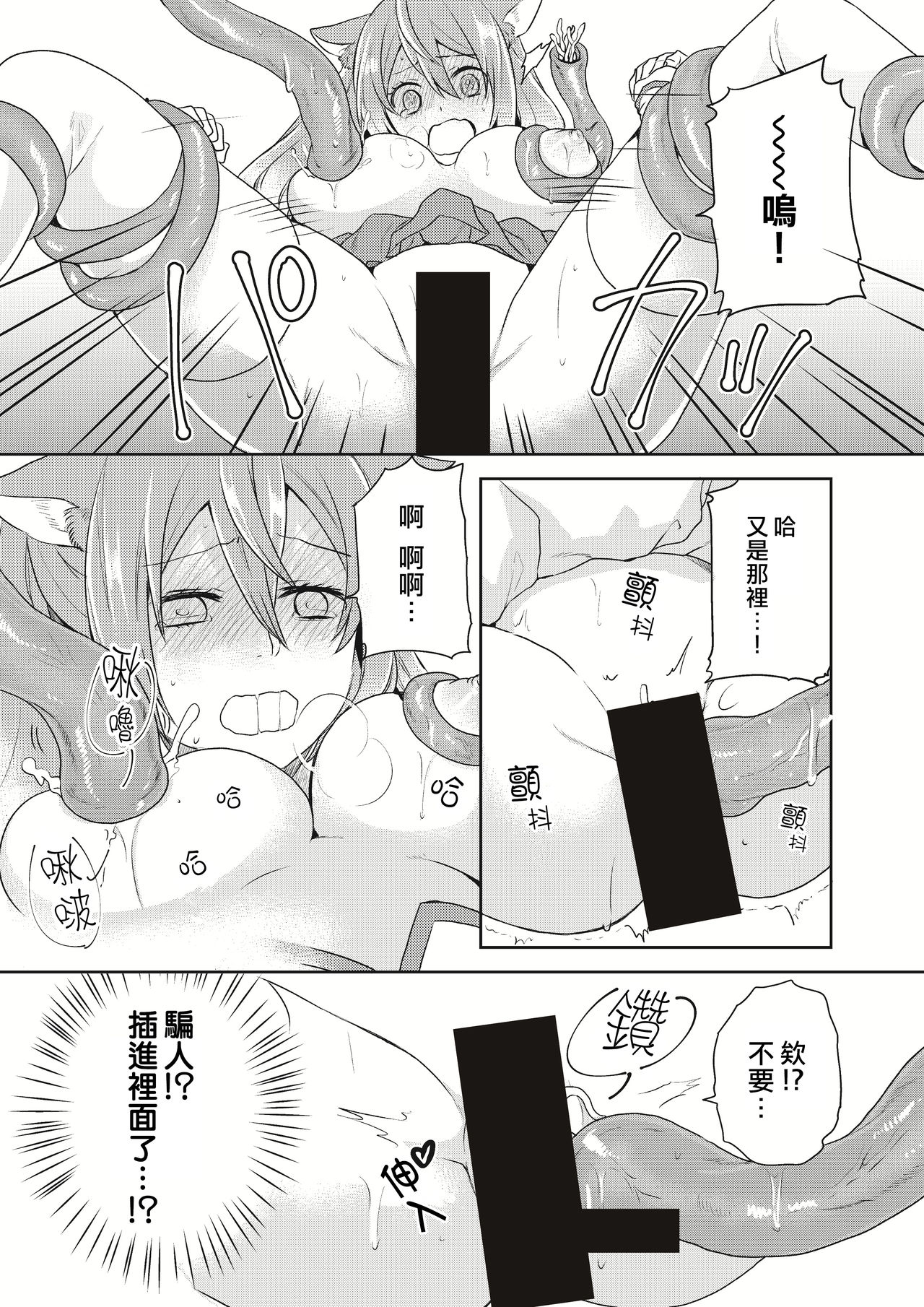 [Kachoufuugetsu] Mahou Shoujo-kei Danshi ~Sekai o Sukuu Ecchi na Houhou!~ Ch. 2 [Chinese] [熊崎玉子汉化组] image number 14
