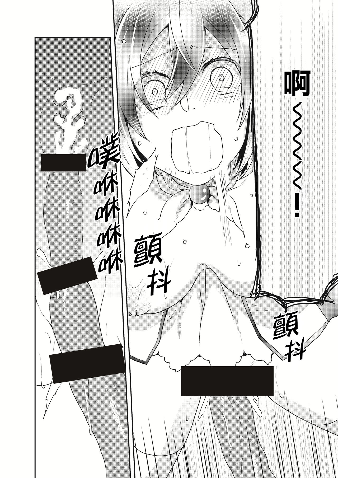 [Kachoufuugetsu] Mahou Shoujo-kei Danshi ~Sekai o Sukuu Ecchi na Houhou!~ Ch. 2 [Chinese] [熊崎玉子汉化组] image number 16