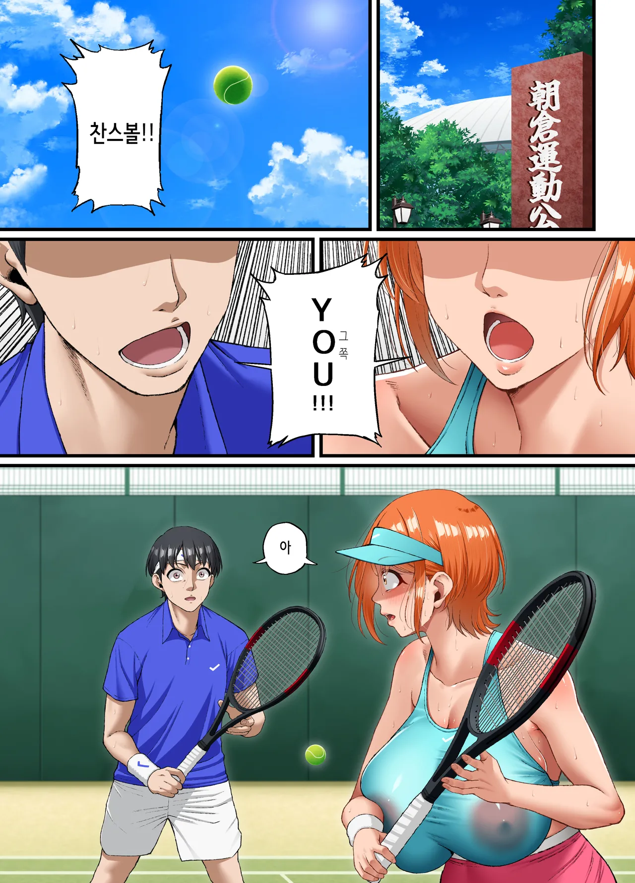 [Small Marron (Asakura Kukuri)] Kimi ni Suki to Ienakute... | 너를 좋아한다고 말할 수 없어서… [Korean] image number 3