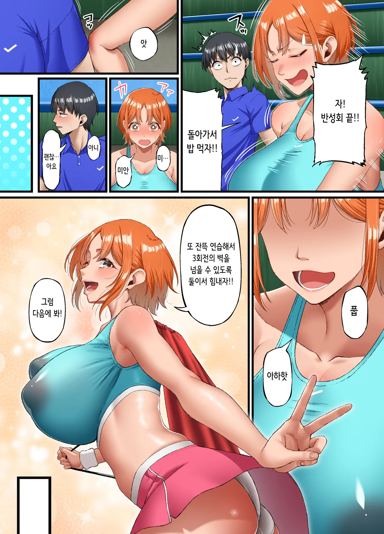 [Small Marron (Asakura Kukuri)] Kimi ni Suki to Ienakute... | 너를 좋아한다고 말할 수 없어서… [Korean] image number 5