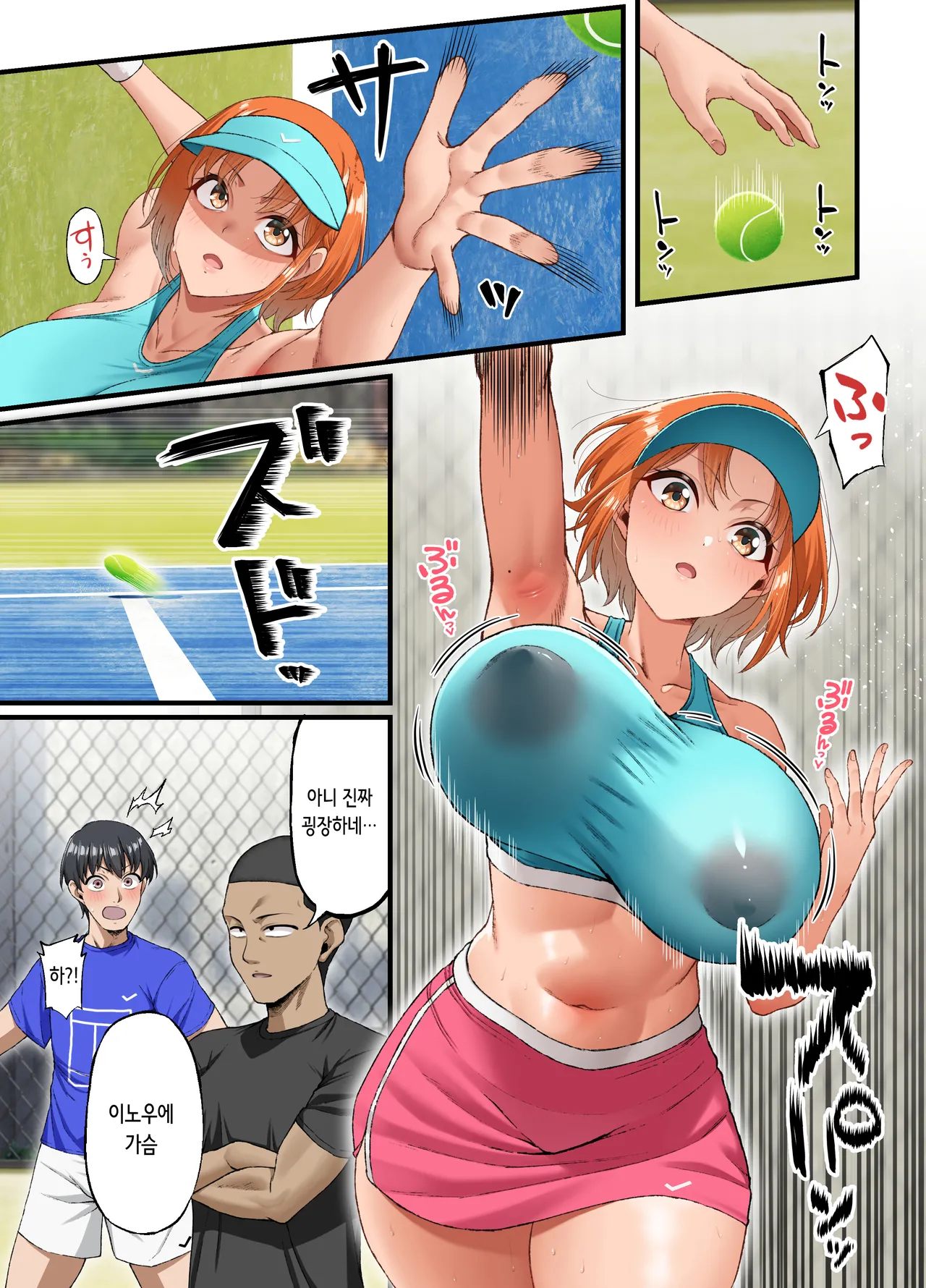 [Small Marron (Asakura Kukuri)] Kimi ni Suki to Ienakute... | 너를 좋아한다고 말할 수 없어서… [Korean] image number 7