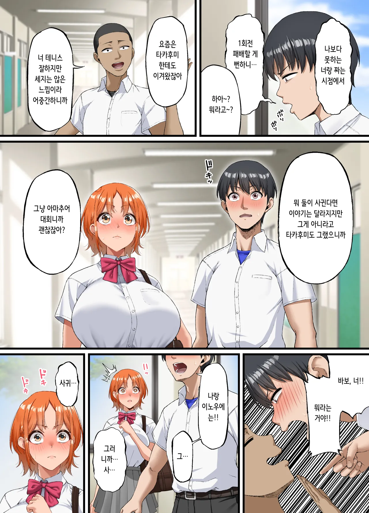 [Small Marron (Asakura Kukuri)] Kimi ni Suki to Ienakute... | 너를 좋아한다고 말할 수 없어서… [Korean] image number 13