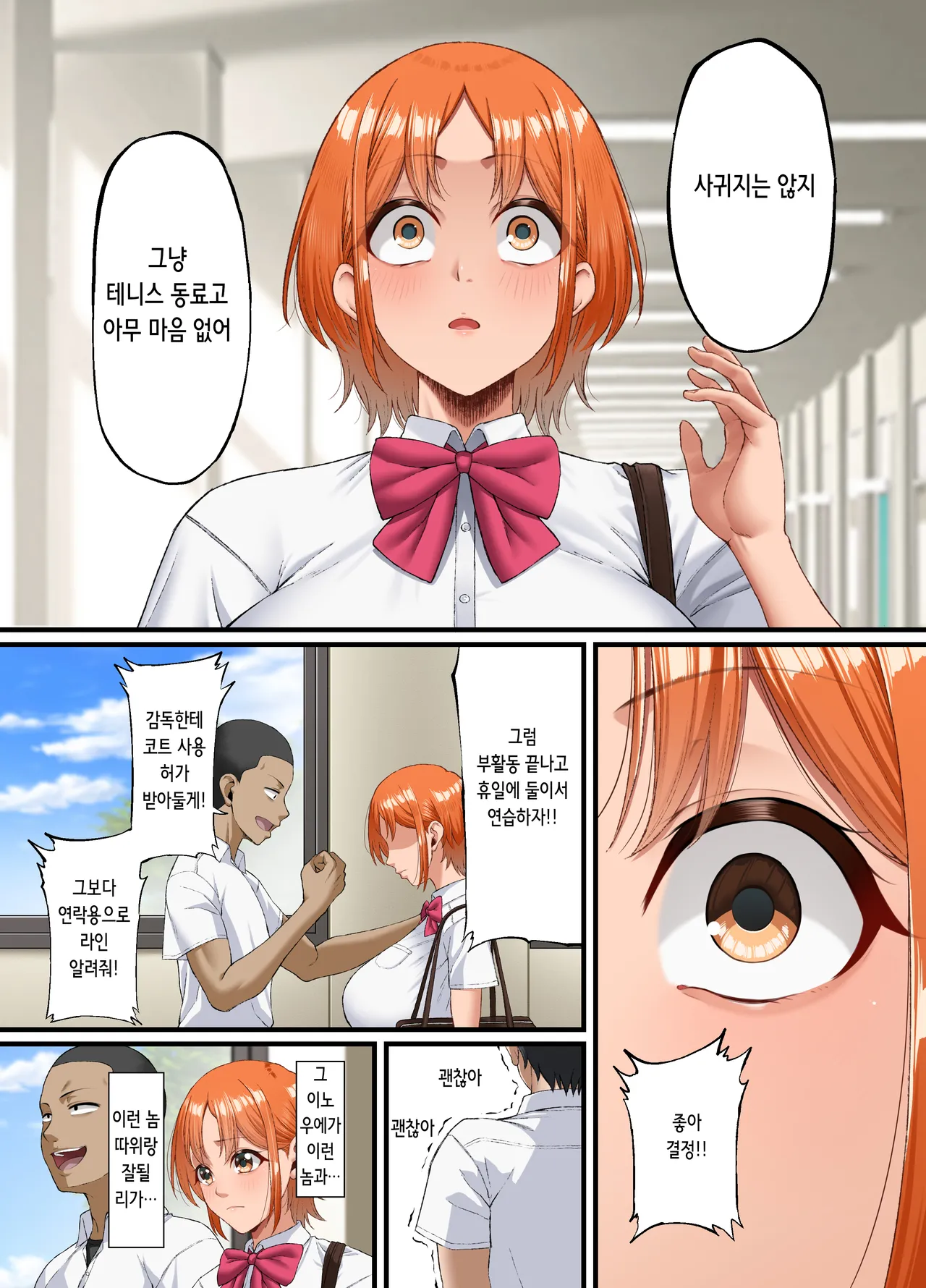 [Small Marron (Asakura Kukuri)] Kimi ni Suki to Ienakute... | 너를 좋아한다고 말할 수 없어서… [Korean] image number 14