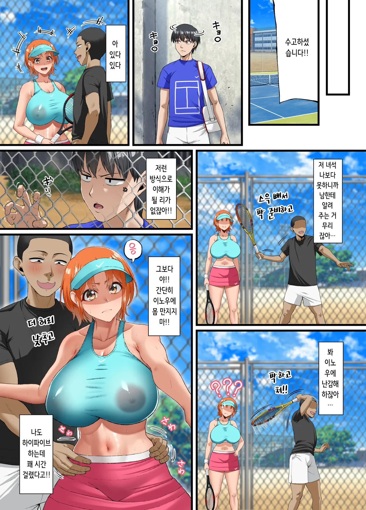 [Small Marron (Asakura Kukuri)] Kimi ni Suki to Ienakute... | 너를 좋아한다고 말할 수 없어서… [Korean] image number 15