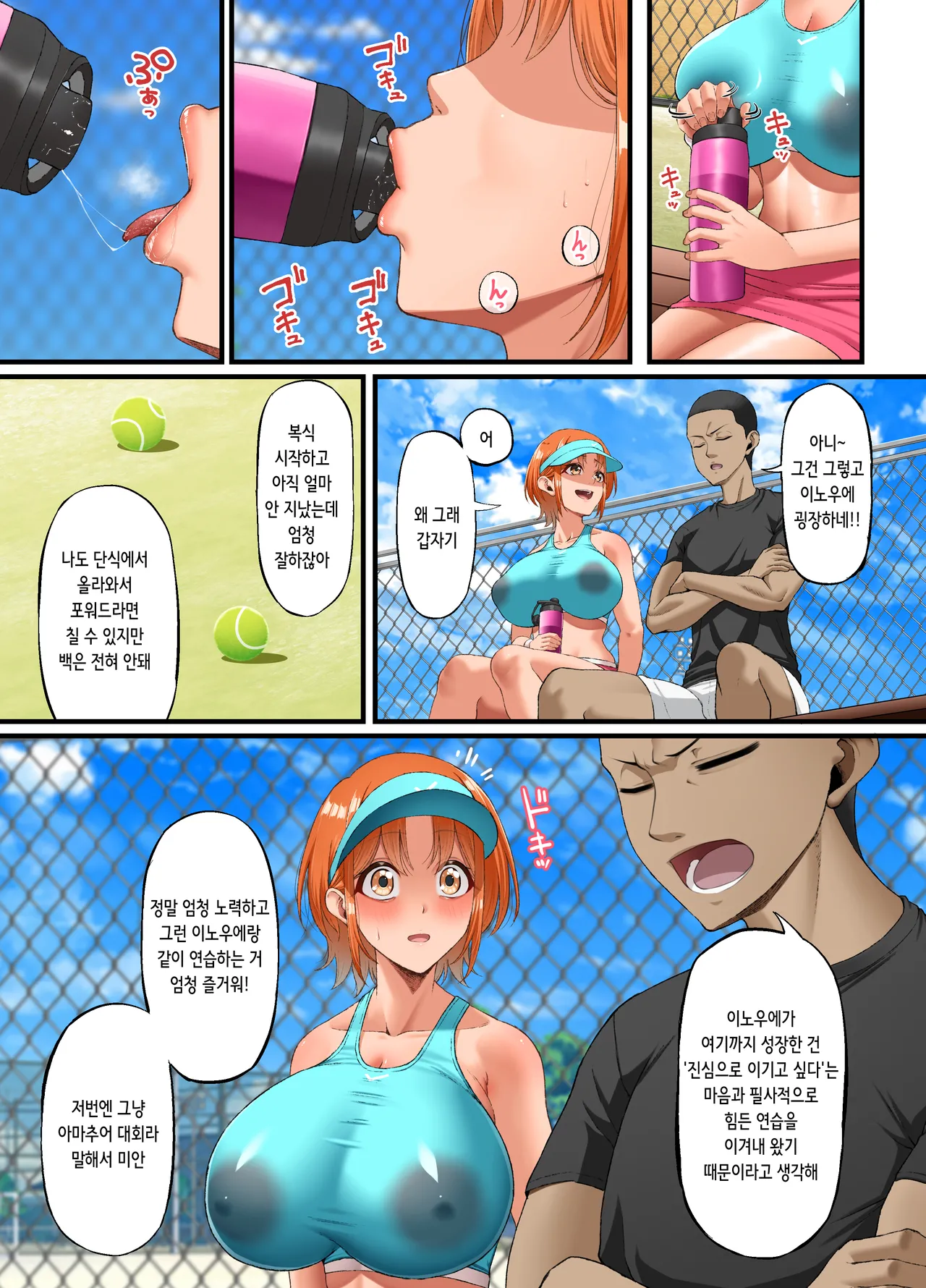 [Small Marron (Asakura Kukuri)] Kimi ni Suki to Ienakute... | 너를 좋아한다고 말할 수 없어서… [Korean] image number 21