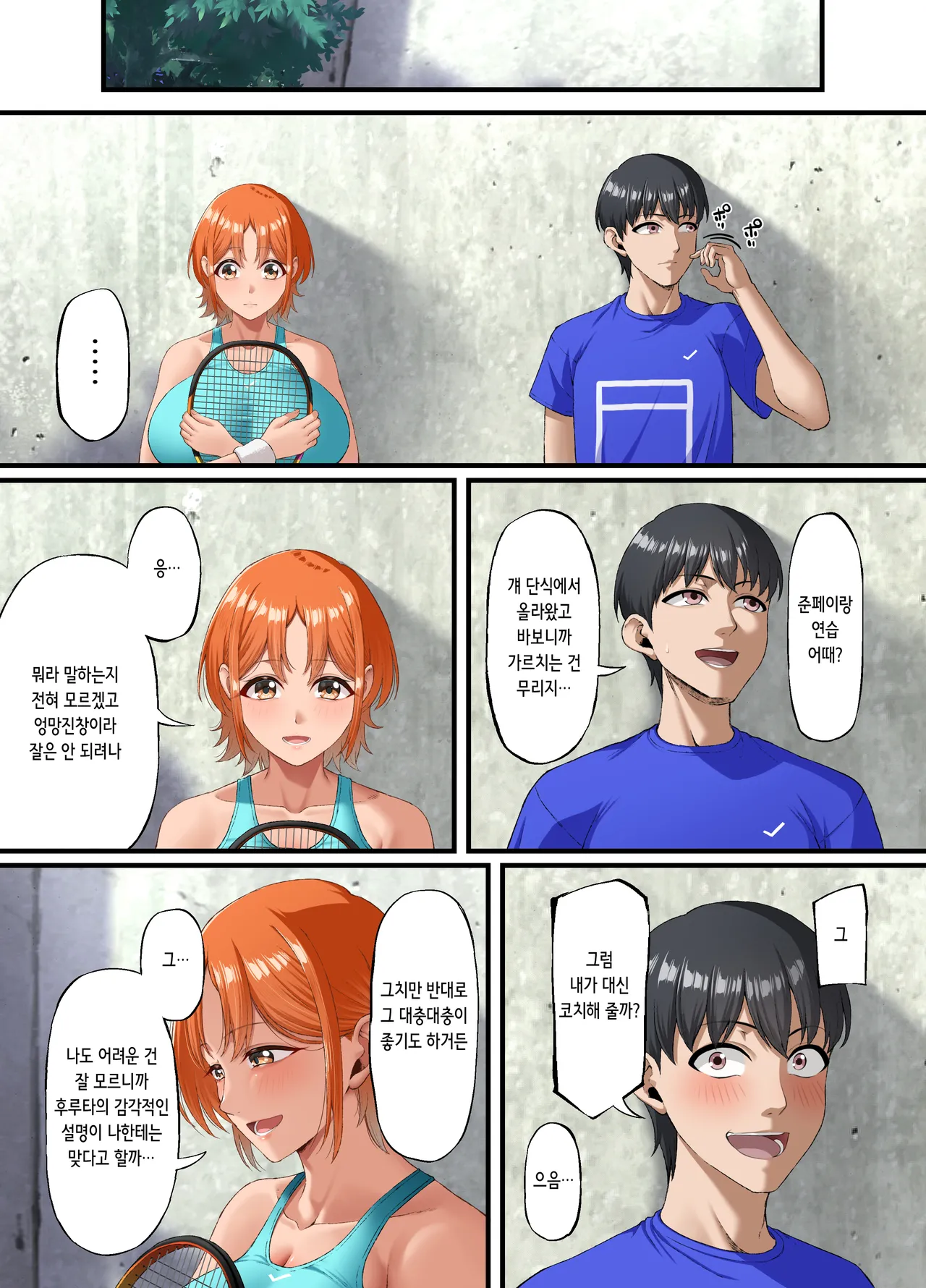 [Small Marron (Asakura Kukuri)] Kimi ni Suki to Ienakute... | 너를 좋아한다고 말할 수 없어서… [Korean] image number 28