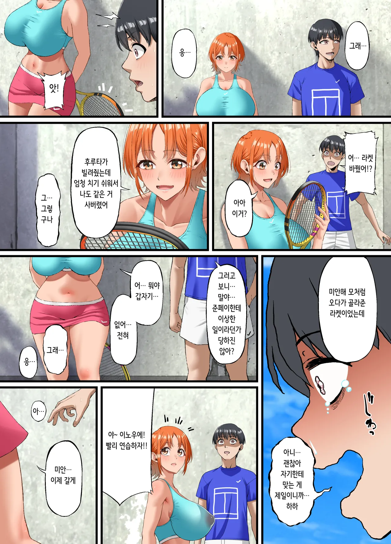 [Small Marron (Asakura Kukuri)] Kimi ni Suki to Ienakute... | 너를 좋아한다고 말할 수 없어서… [Korean] image number 29