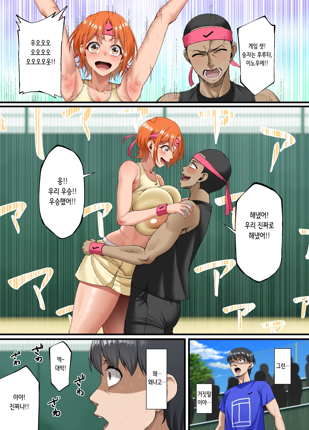 [Small Marron (Asakura Kukuri)] Kimi ni Suki to Ienakute... | 너를 좋아한다고 말할 수 없어서… [Korean] image number 50