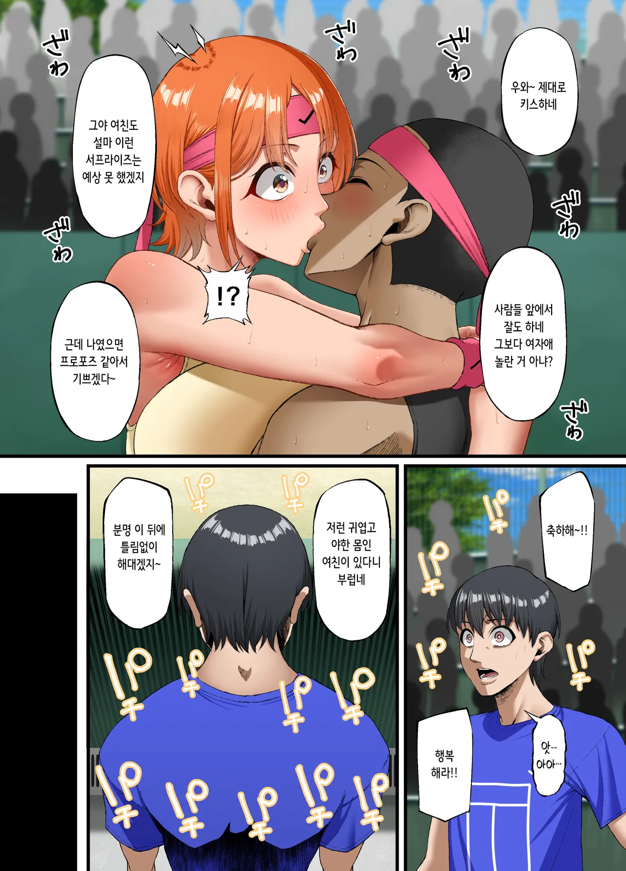 [Small Marron (Asakura Kukuri)] Kimi ni Suki to Ienakute... | 너를 좋아한다고 말할 수 없어서… [Korean] image number 51