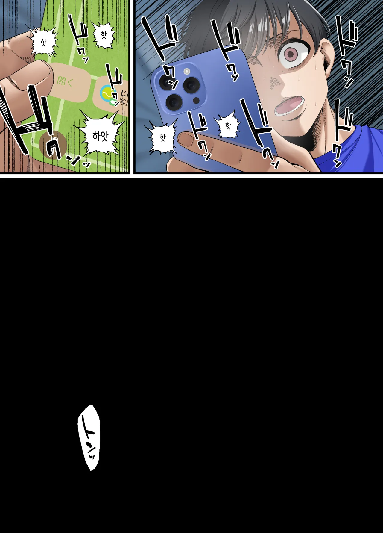 [Small Marron (Asakura Kukuri)] Kimi ni Suki to Ienakute... | 너를 좋아한다고 말할 수 없어서… [Korean] image number 73