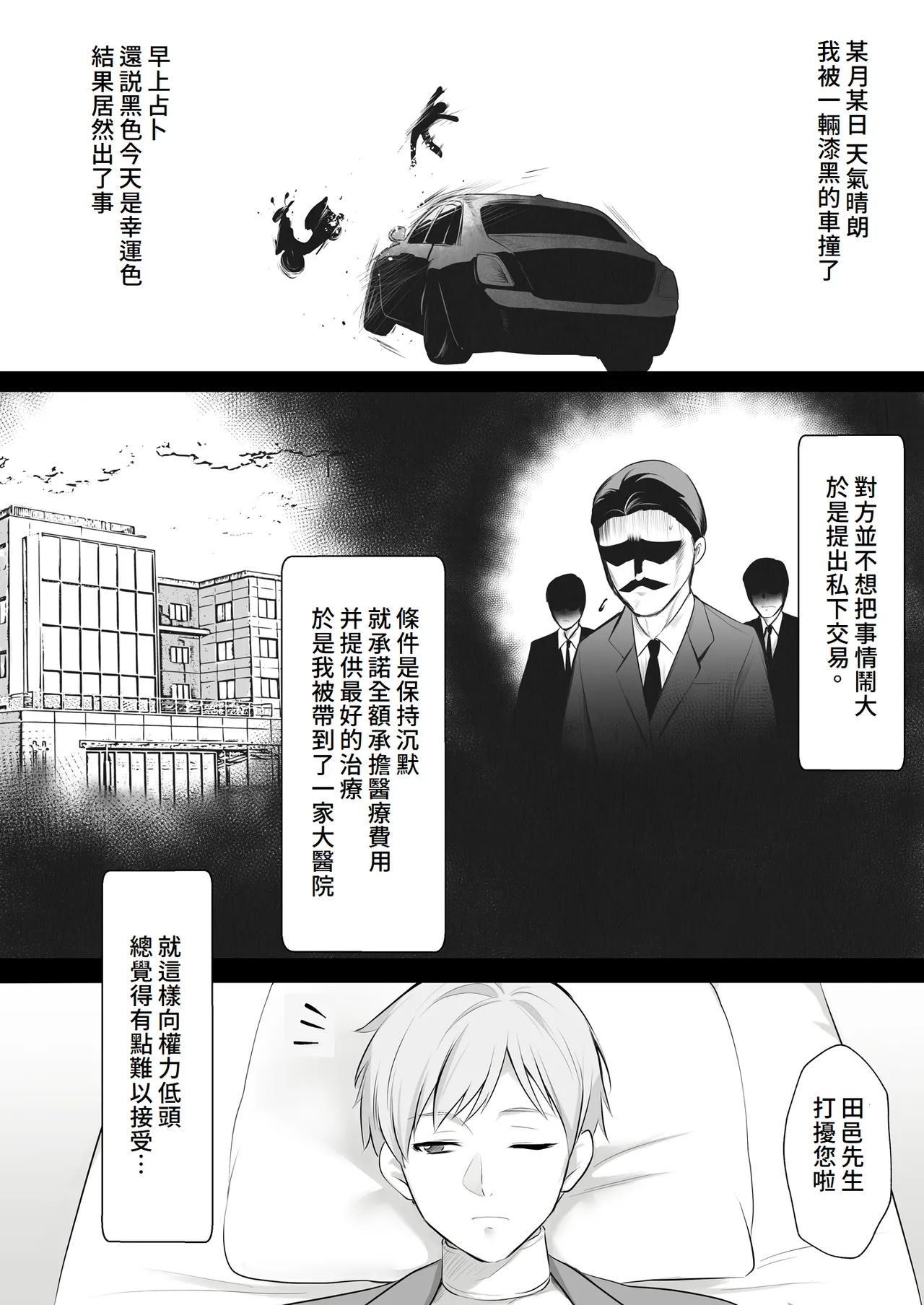 [HELLTER SKELTER (kaiga)] Tenshi no H na Oshigoto [Amerins漢化] image number 2