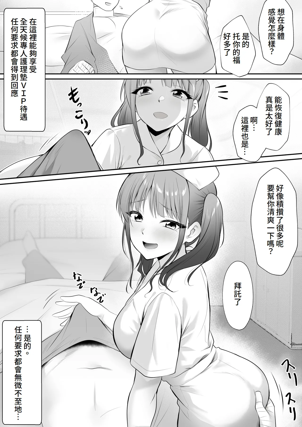 [HELLTER SKELTER (kaiga)] Tenshi no H na Oshigoto [Amerins漢化] image number 4