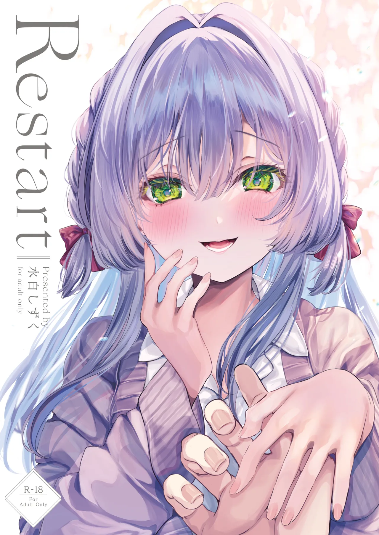 [Clear Doll (Mishiro Shizuku)] Restart première image