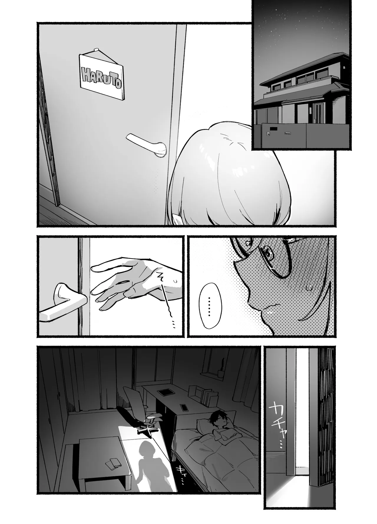 [Dai-kotetsu Dan (92M)] Sister Contrast Dekiai Onee-chan to Noumitsu Seikatsu | 反差姐妹~在姐姐们溺爱之下，我们的绵密性福~ [Chinese] [白杨汉化组] [Digital] 画像番号 3