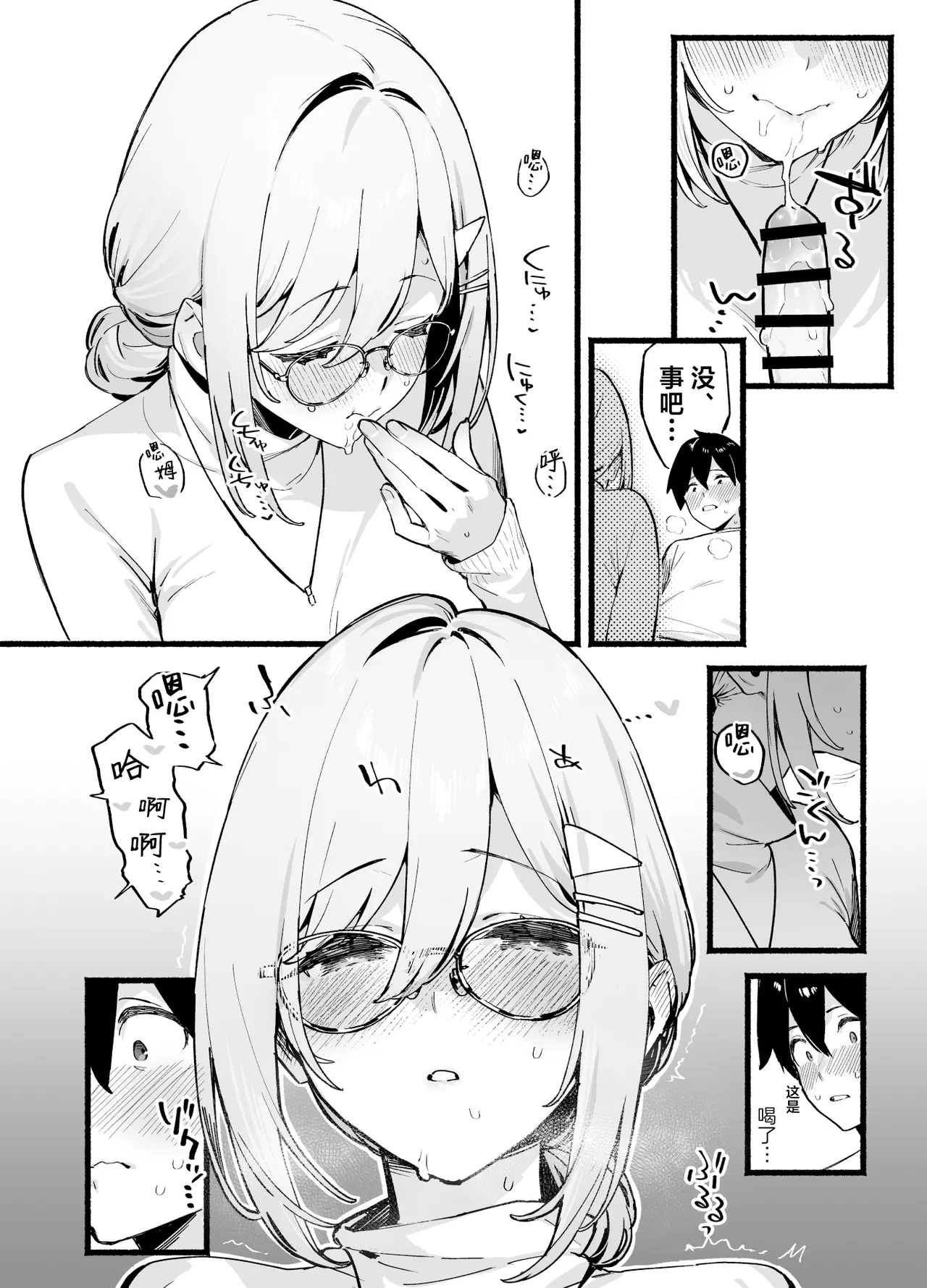 [Dai-kotetsu Dan (92M)] Sister Contrast Dekiai Onee-chan to Noumitsu Seikatsu | 反差姐妹~在姐姐们溺爱之下，我们的绵密性福~ [Chinese] [白杨汉化组] [Digital] 画像番号 23