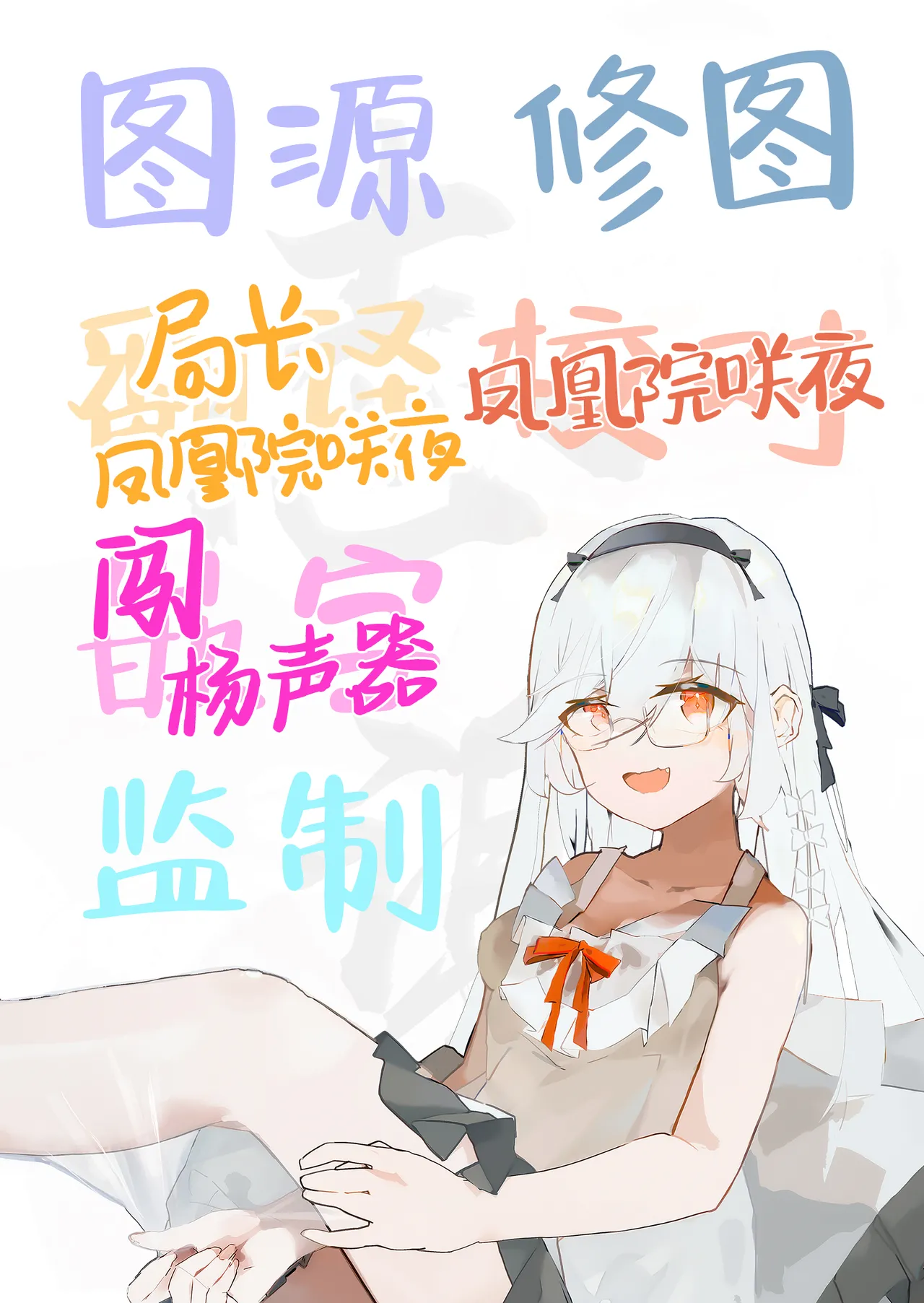 [Dai-kotetsu Dan (92M)] Sister Contrast Dekiai Onee-chan to Noumitsu Seikatsu | 反差姐妹~在姐姐们溺爱之下，我们的绵密性福~ [Chinese] [白杨汉化组] [Digital] 画像番号 68