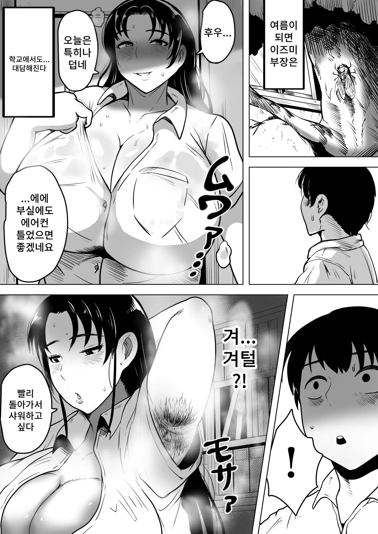 [NF-Freak (Si-man)] Izumi-san no Sousaku | 이즈미씨의 작품 [Korean] 图片编号 19