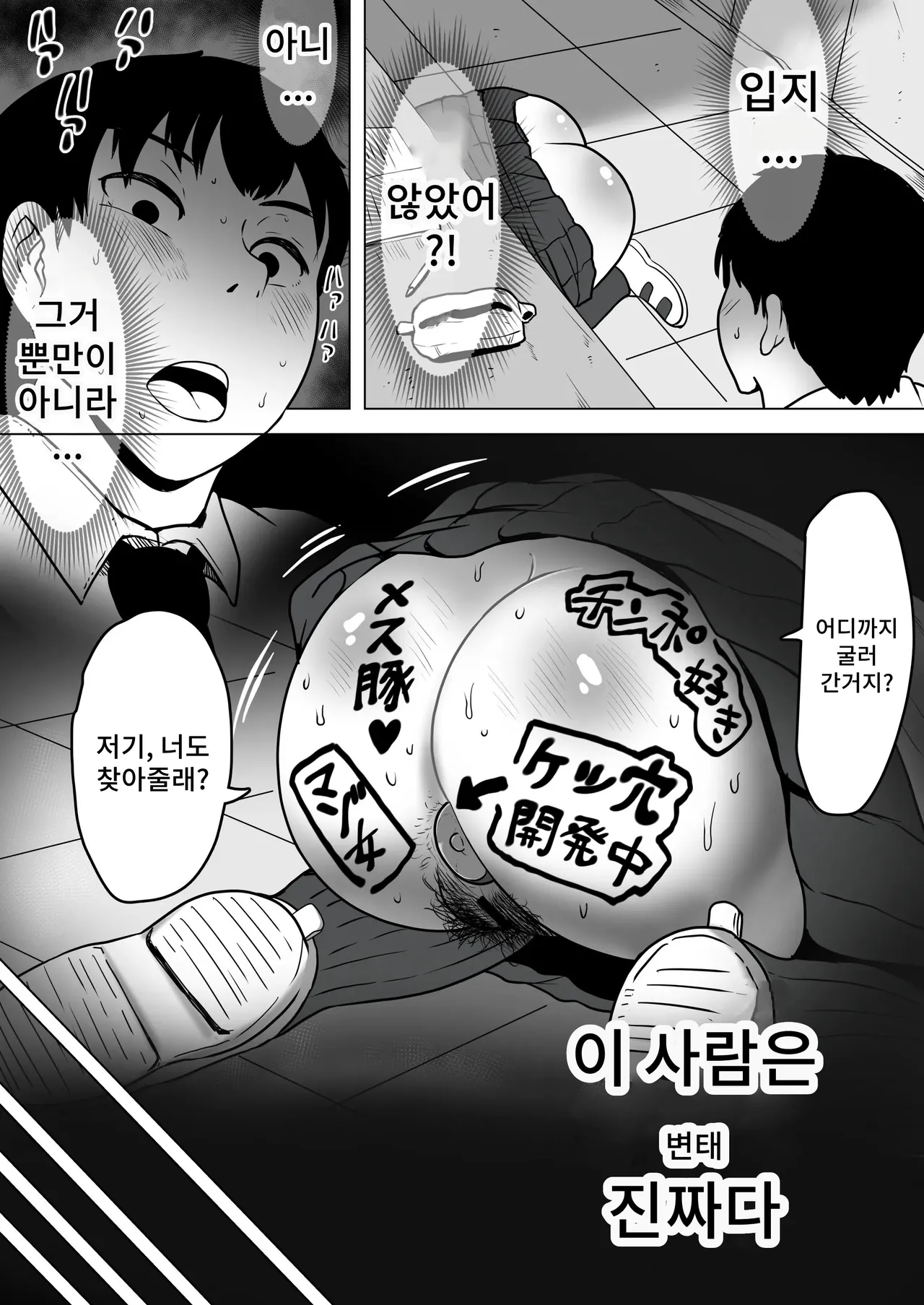 [NF-Freak (Si-man)] Izumi-san no Sousaku | 이즈미씨의 작품 [Korean] 图片编号 21