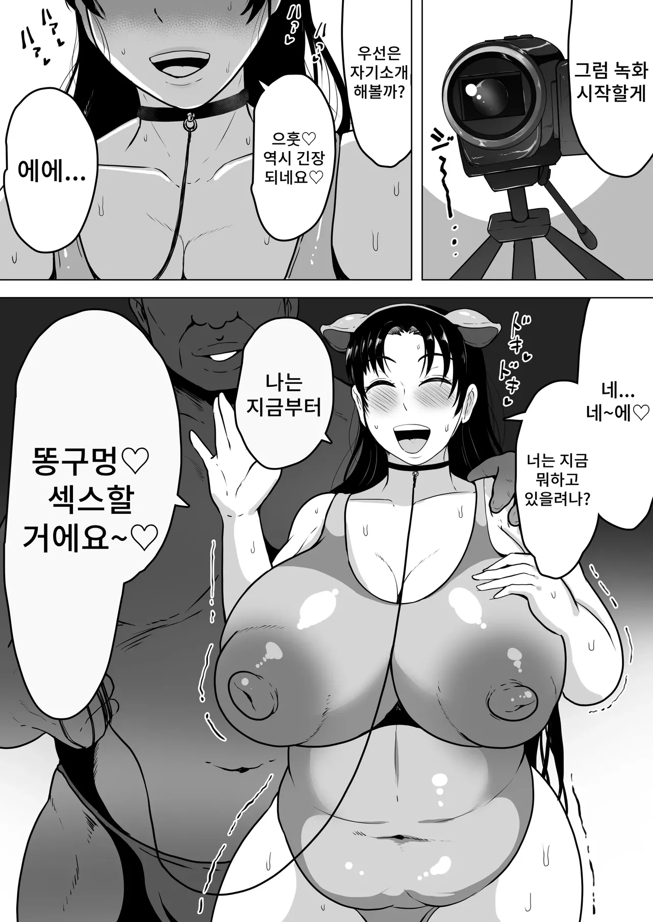 [NF-Freak (Si-man)] Izumi-san no Sousaku | 이즈미씨의 작품 [Korean] 图片编号 23