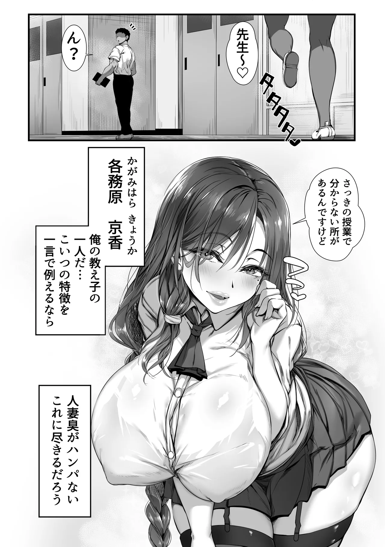 人妻臭がハンパない教え子とエッチする事になった 图片编号 2