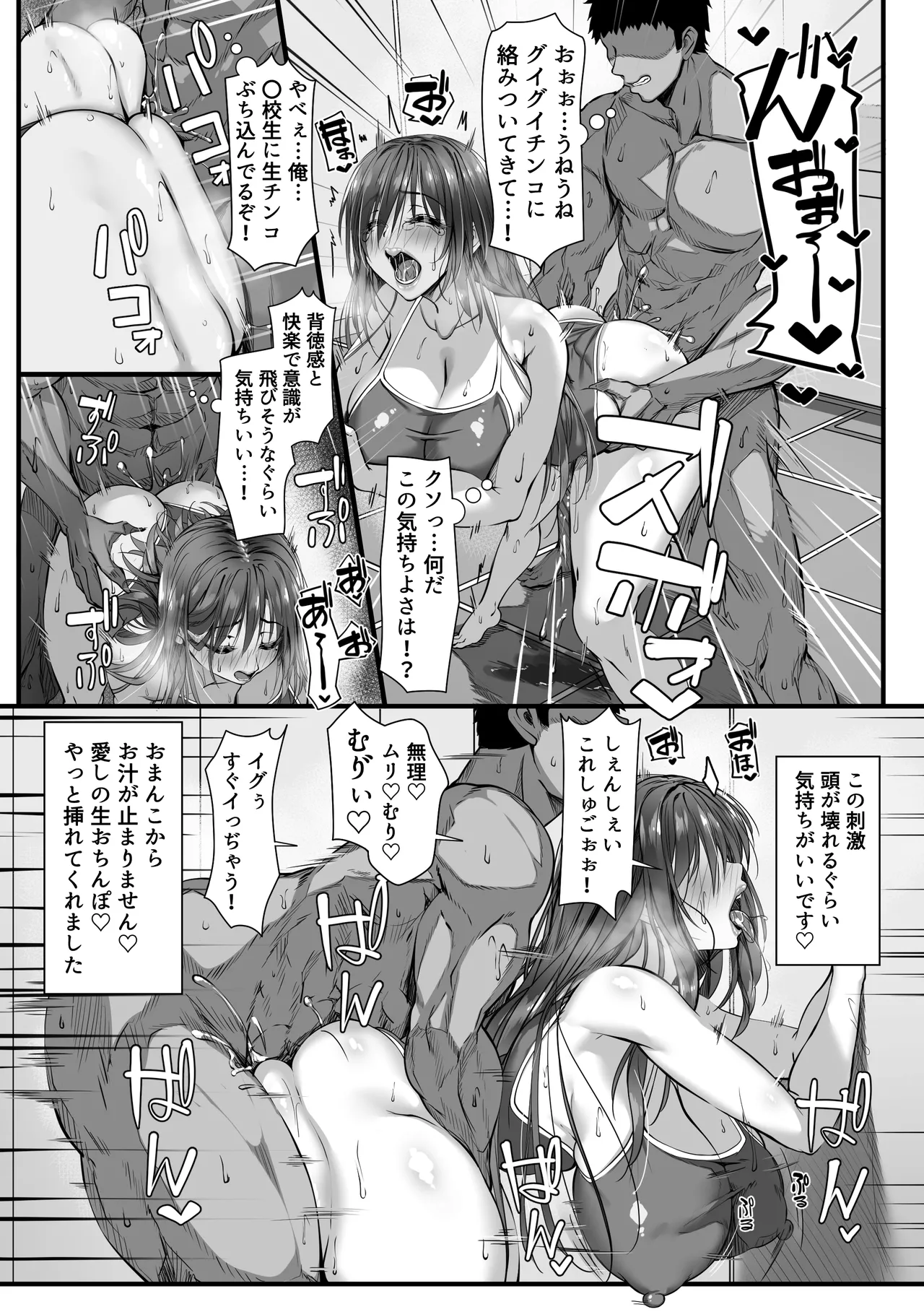 人妻臭がハンパない教え子とエッチする事になった 图片编号 36