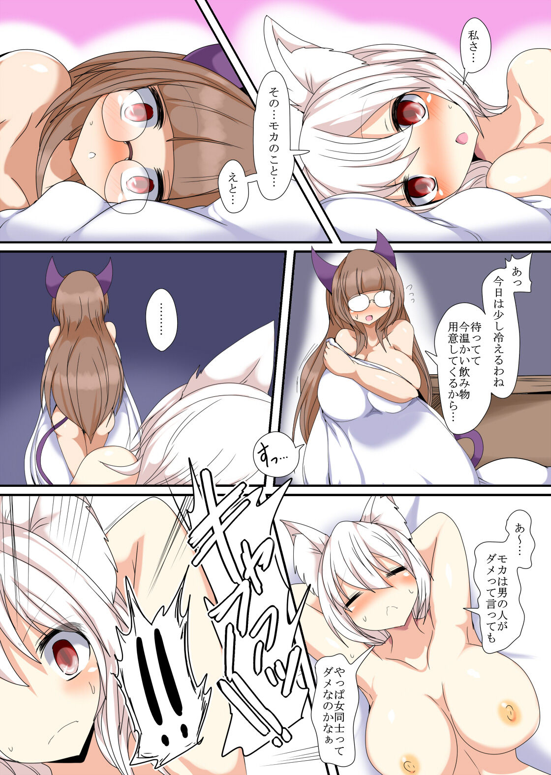 [幻想ストマック (タク)] あなたの身体 頂戴します [DL版] imagen número 5