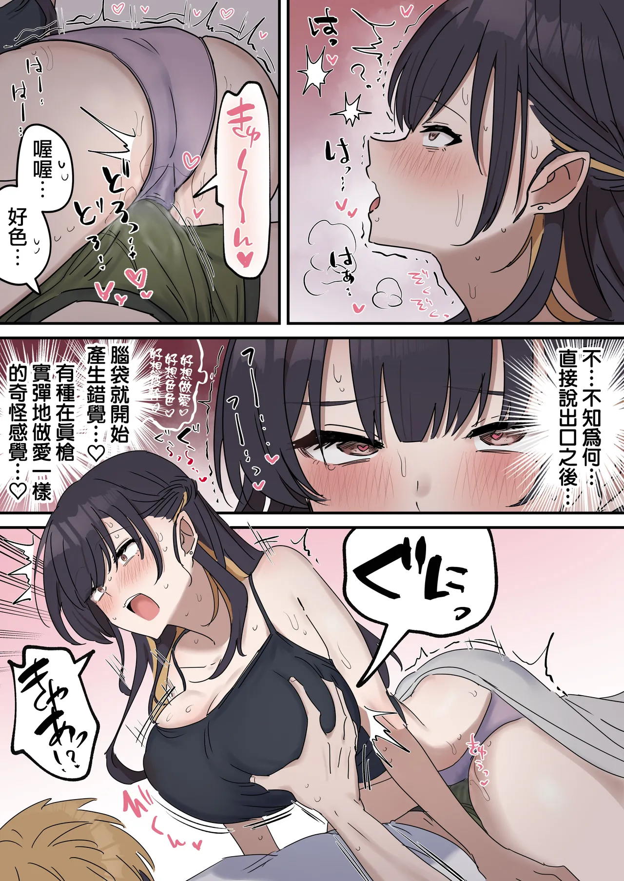 [Fence14] Giji SEX Kyoudai 0~4【Kinshinsoukan】 |  打擦邊球的姐弟 0~4【亂倫】 [Chinese] [天帝哥個人漢化] Bildnummer 21