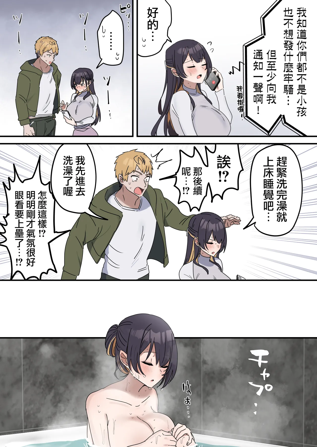 [Fence14] Giji SEX Kyoudai 0~4【Kinshinsoukan】 |  打擦邊球的姐弟 0~4【亂倫】 [Chinese] [天帝哥個人漢化] Bildnummer 60