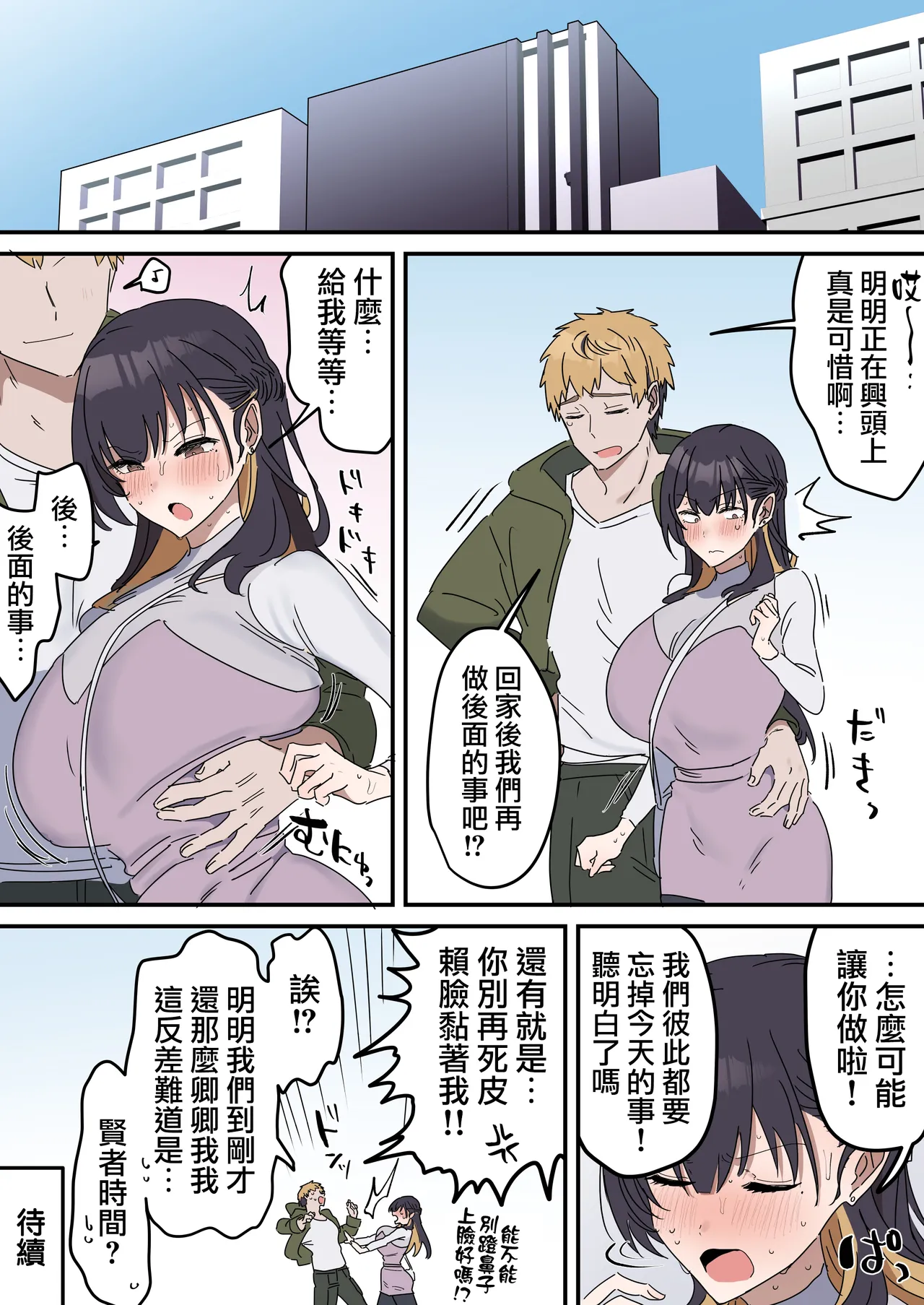 [Fence14] Giji SEX Kyoudai 0~4【Kinshinsoukan】 |  打擦邊球的姐弟 0~4【亂倫】 [Chinese] [天帝哥個人漢化] Bildnummer 100