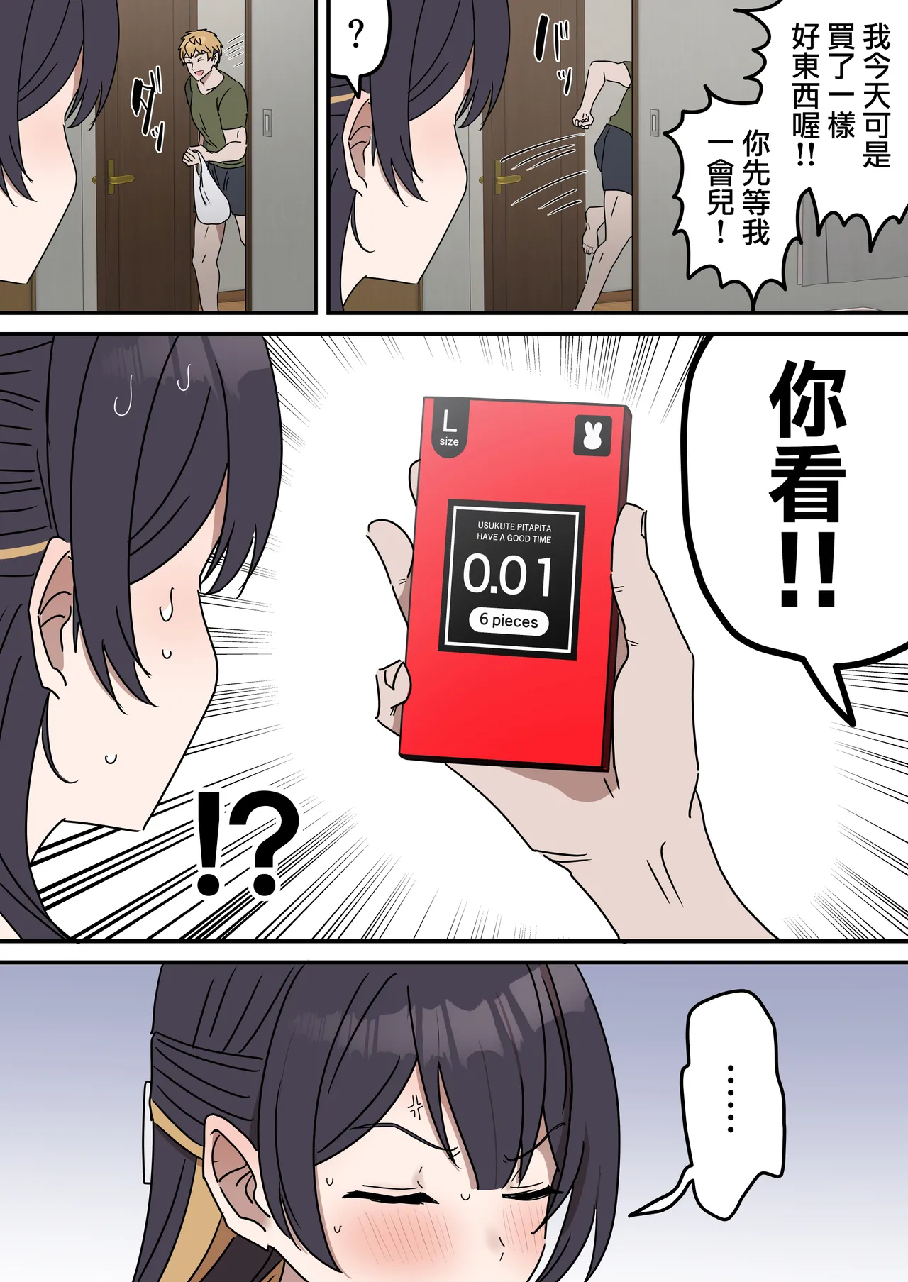 [Fence14] Giji SEX Kyoudai 0~4【Kinshinsoukan】 |  打擦邊球的姐弟 0~4【亂倫】 [Chinese] [天帝哥個人漢化] Bildnummer 106