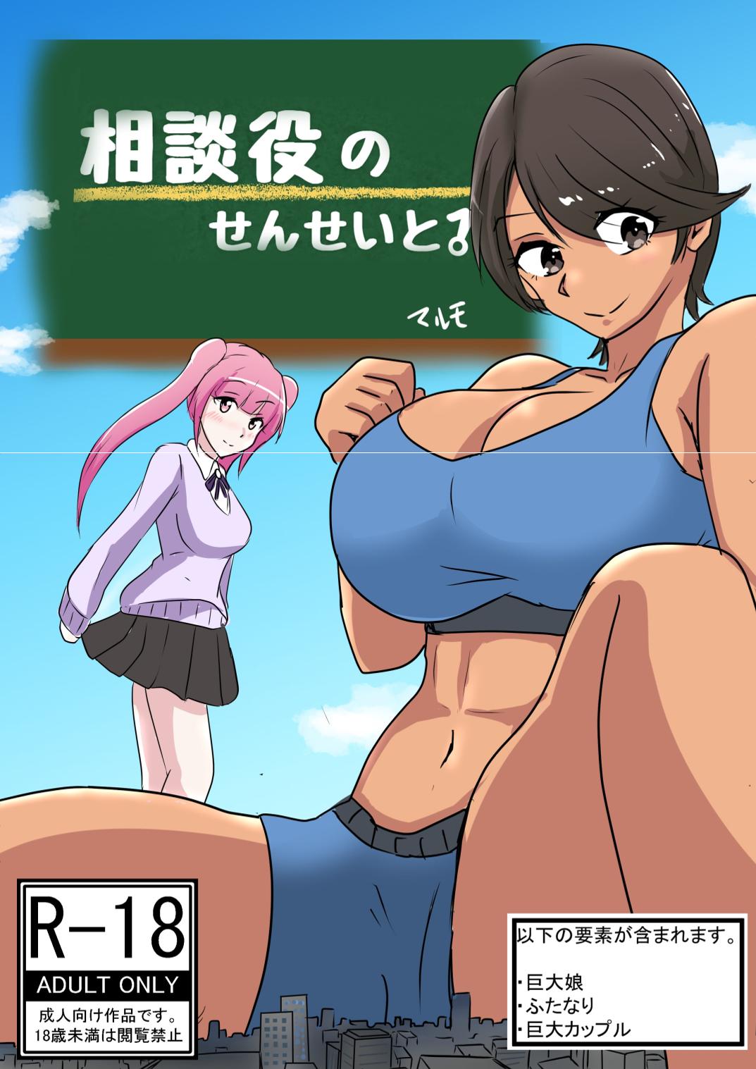 Advisor Sensei première image