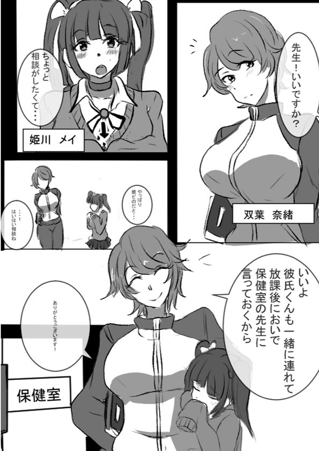 Advisor Sensei 2eme image