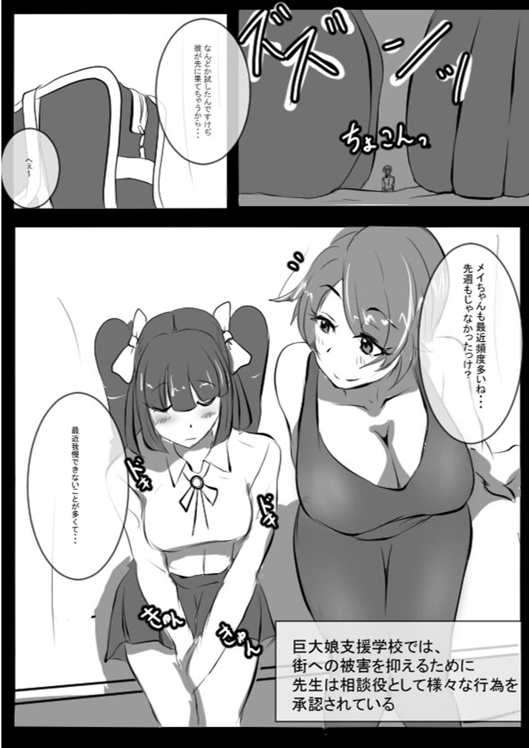 Advisor Sensei 3eme image