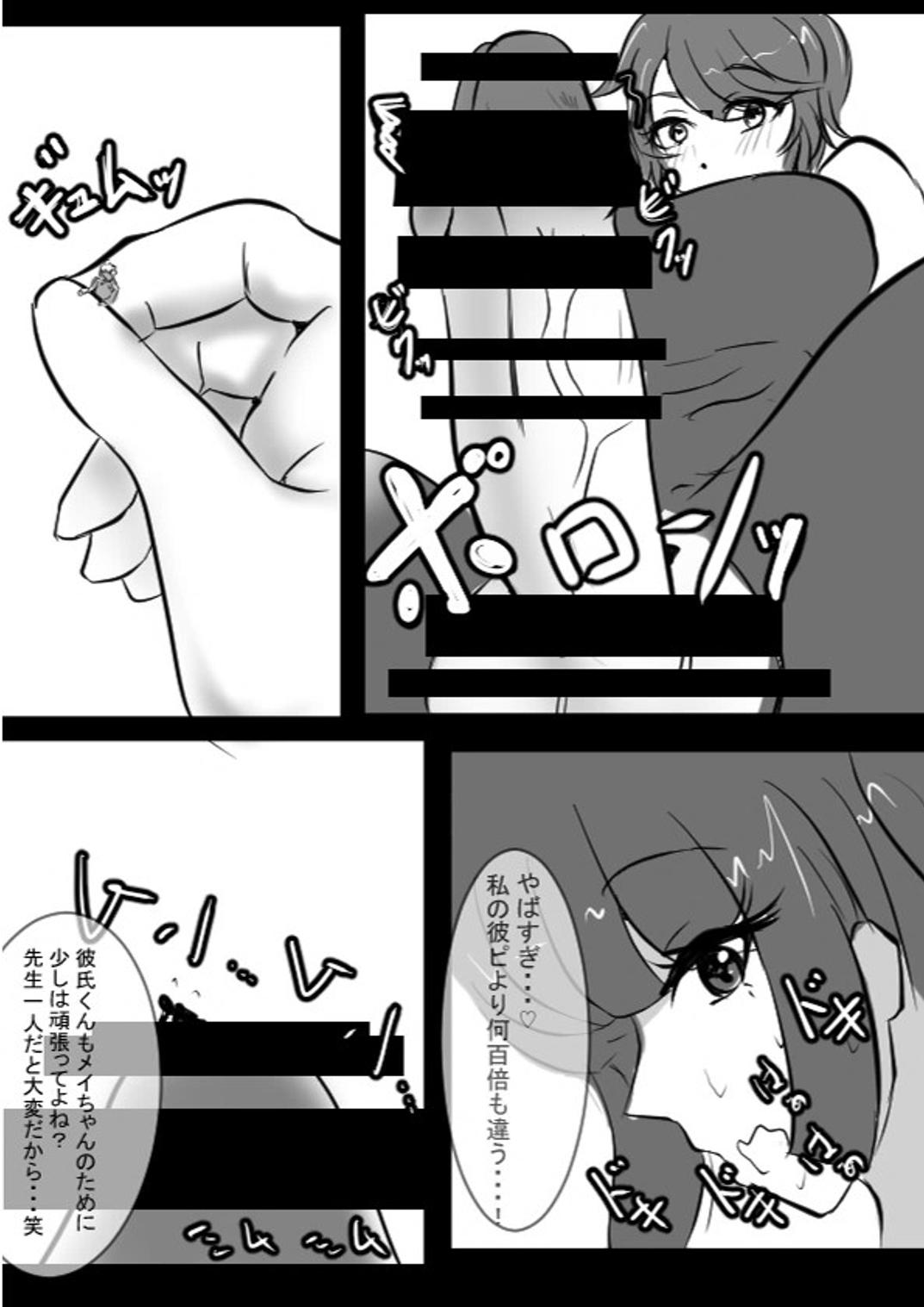 Advisor Sensei 4eme image