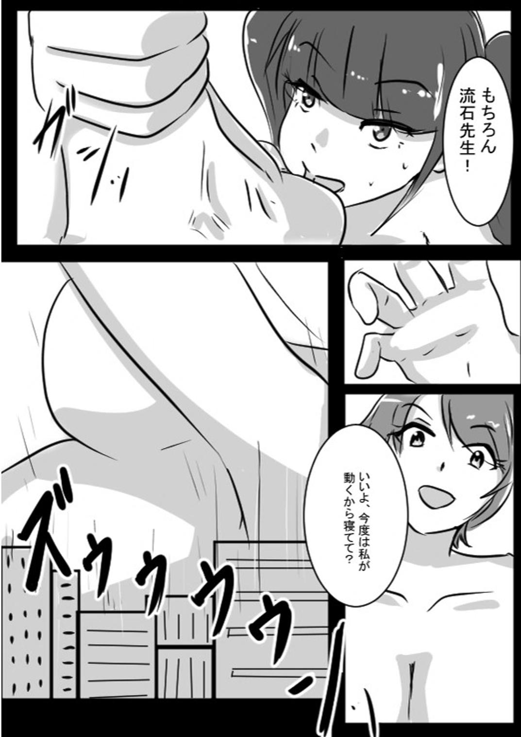 Advisor Sensei 17eme image