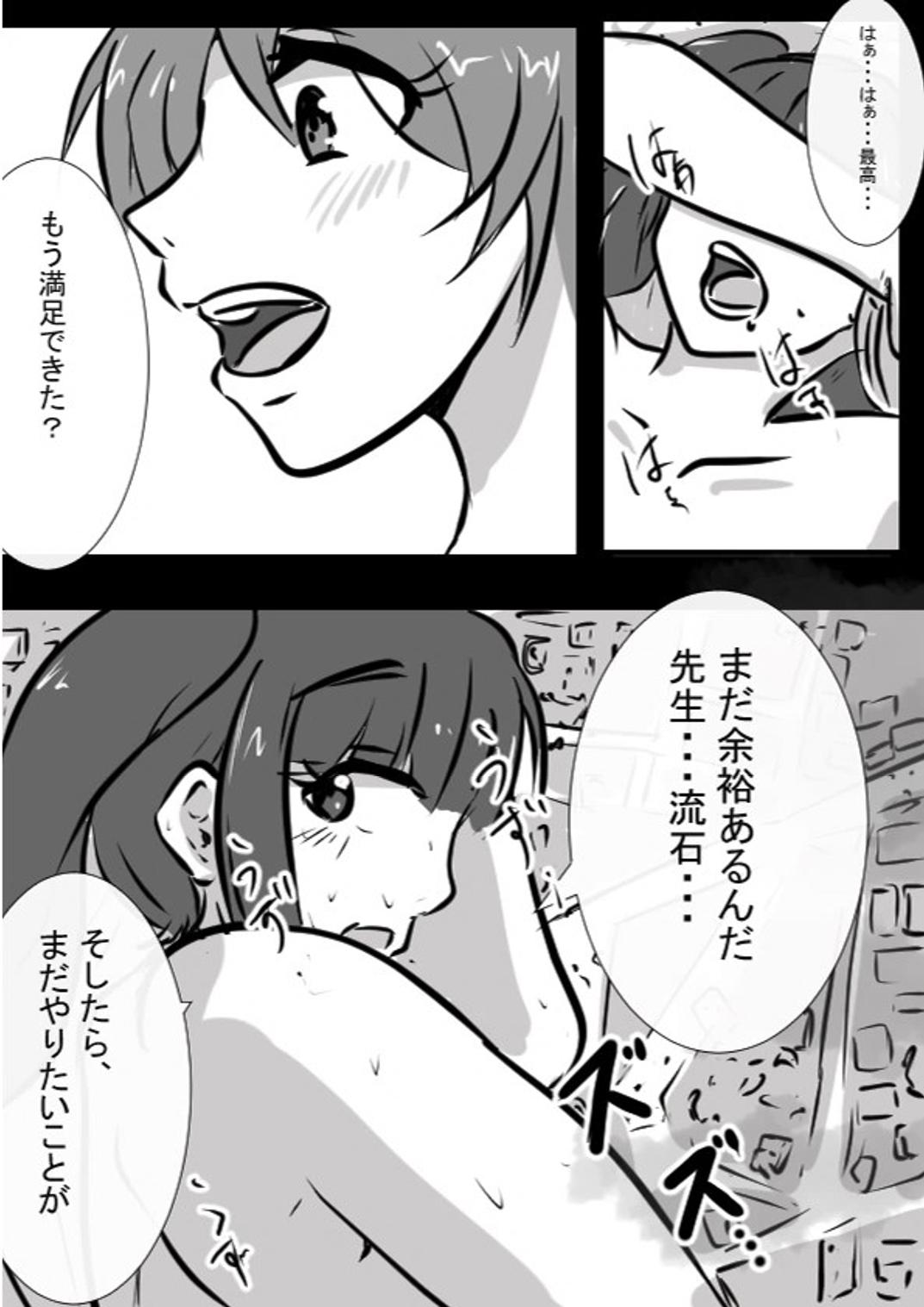 Advisor Sensei 21eme image