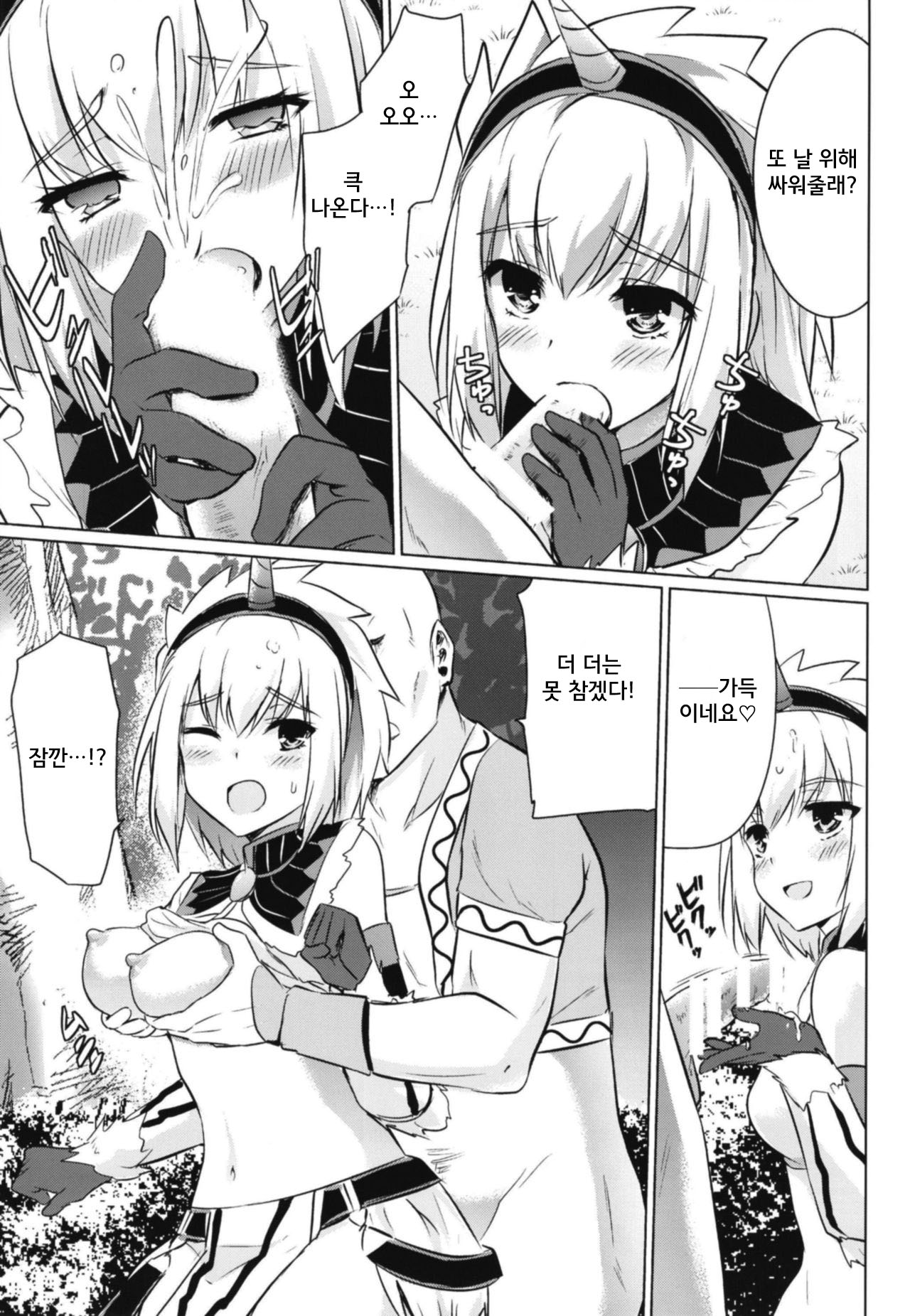 [Eagleheart (Kuon Makoto)] Kirin Hime | 키린 공주 (Monster Hunter) [Korean] image number 11